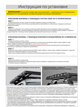 Багажник-корзина ШИРОКАЯ двухсекционная универсальная с основанием решетка (ППК) 1630x1300 мм от магазина ФаркопРос